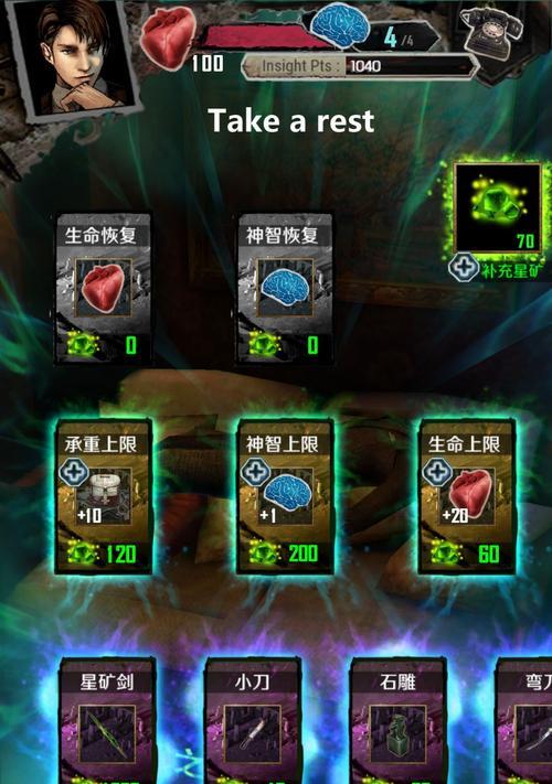 《邪神的遗产》游戏攻略大揭秘（打破迷局）  第3张