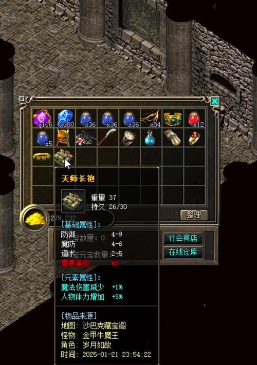 《小志传奇》游戏珍宝阁系统玩法介绍（探索珍宝、解锁潜力）  第2张