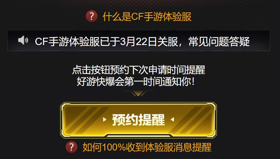 穿越火线预约他人操作流程是什么? 第1张 穿越火线预约他人操作流程是什么? 第1张
