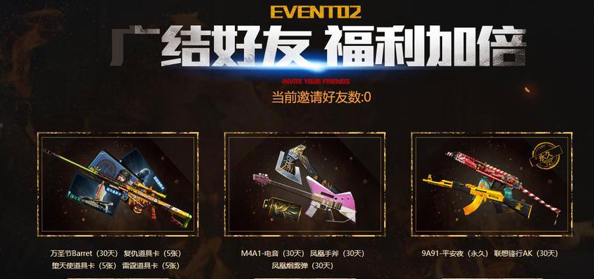 穿越火线预约他人操作流程是什么? 第2张 穿越火线预约他人操作流程是什么? 第2张