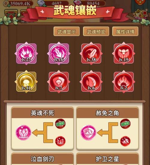 《小志传奇》游戏武魂获得攻略（揭秘游戏中如何获得强力武魂）  第2张