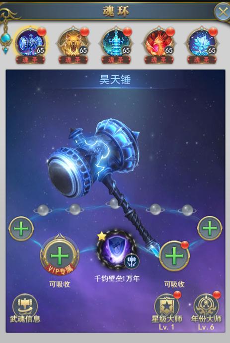 《小志传奇》游戏武魂获得攻略（揭秘游戏中如何获得强力武魂）  第1张