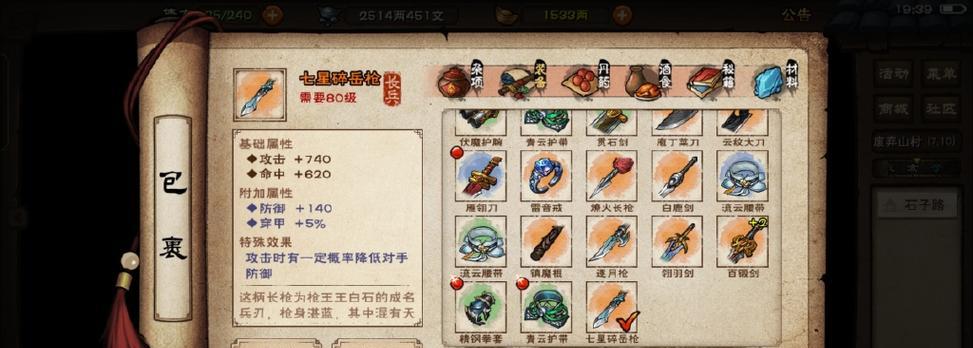 《小志传奇》游戏圣兽系统进阶攻略（升级你的圣兽）  第3张