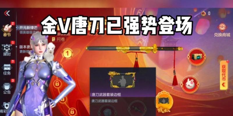 唐刀抽奖方法在穿越火线中是什么？  第1张