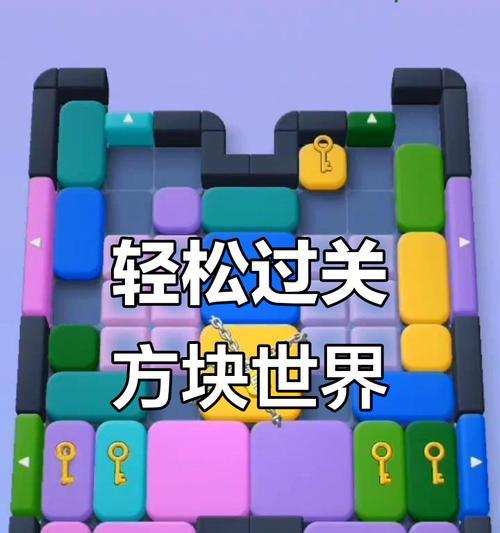 《小心，方块》（用游戏化方式舒缓压力）  第2张