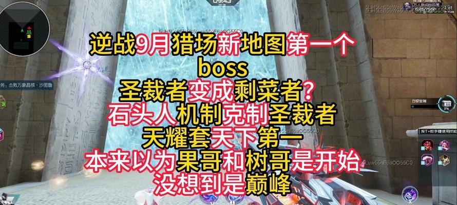 逆战中石头的获取途径有哪些? 第2张 逆战中石头的获取途径有哪些? 第2张