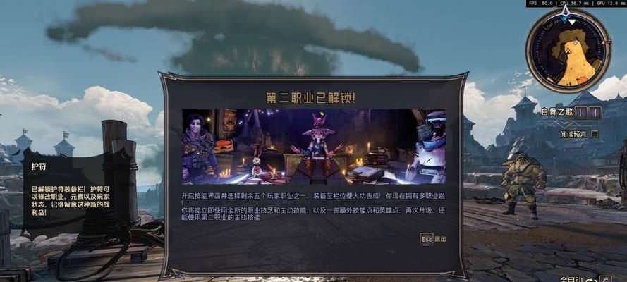 《小缇娜的奇幻之地》游戏开荒职业选取攻略（职业选择攻略）  第1张