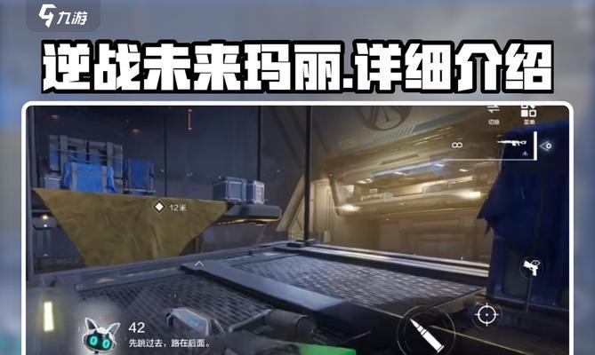 逆战原版玛丽的打法技巧是什么? 第1张 逆战原版玛丽的打法技巧是什么? 第1张