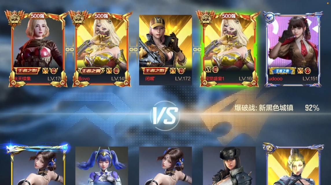 穿越火线中如何找回已匹配的队友？  第1张