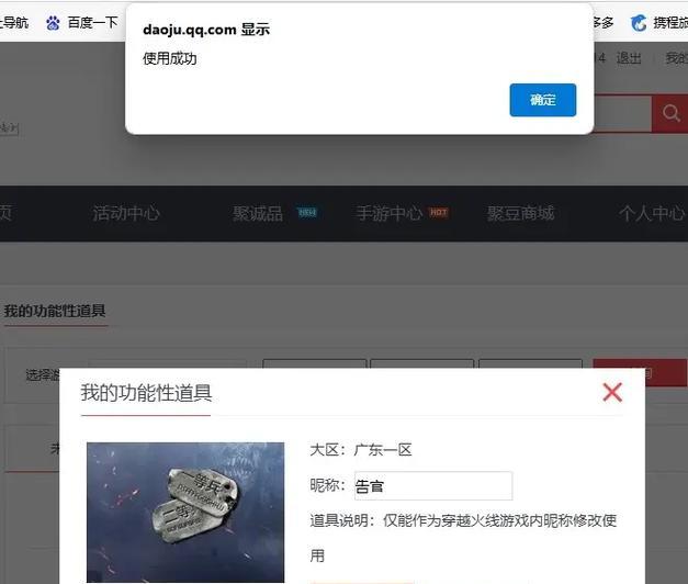 穿越火线ID单字更改方法是什么？  第3张