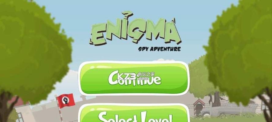 《小间谍大冒险》游戏攻略（帮助小间谍完成任务）  第3张