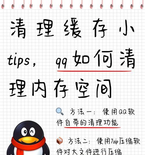 部落冲突中如何清理内存？清理内存对游戏运行有何帮助？  第3张