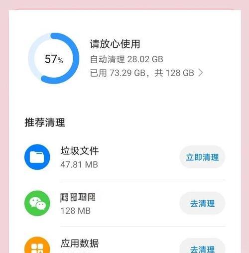 部落冲突中如何清理内存？清理内存对游戏运行有何帮助？  第1张