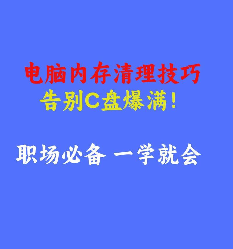 部落冲突中如何清理内存？清理内存对游戏运行有何帮助？  第2张