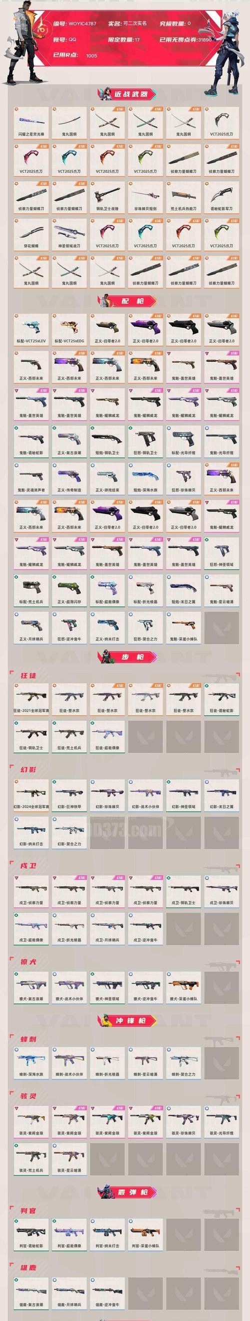 穿越火线仓库武器消失的原因是什么？  第3张