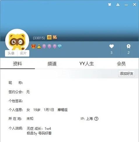 穿越火线yy马甲修改步骤和技巧？  第3张