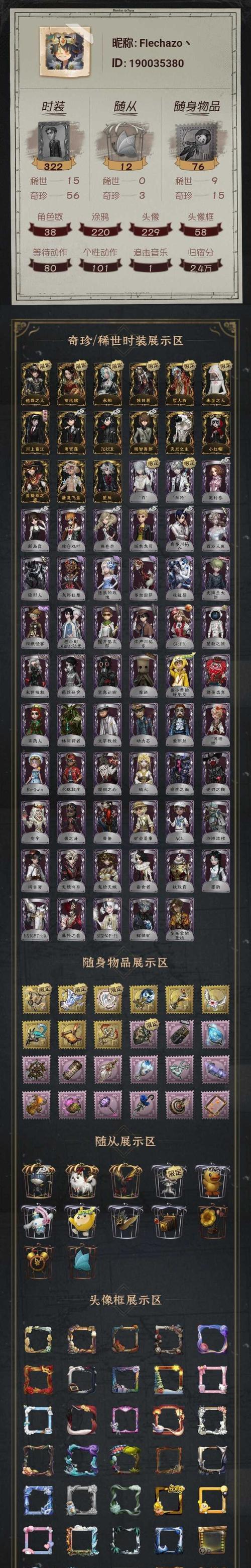 心动之刺如何在穿越火线中领取？  第3张