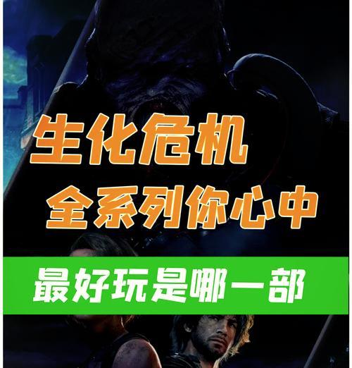 生化危机逃离游戏的正确玩法是什么？  第3张