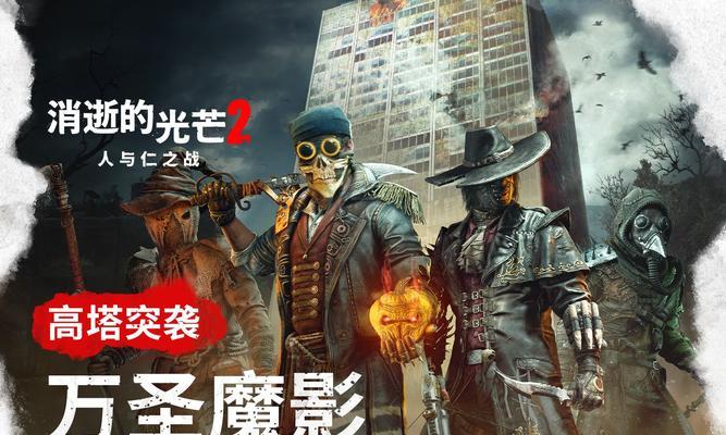 《消逝的光芒2》游戏职业介绍（多样化的职业选择）  第2张