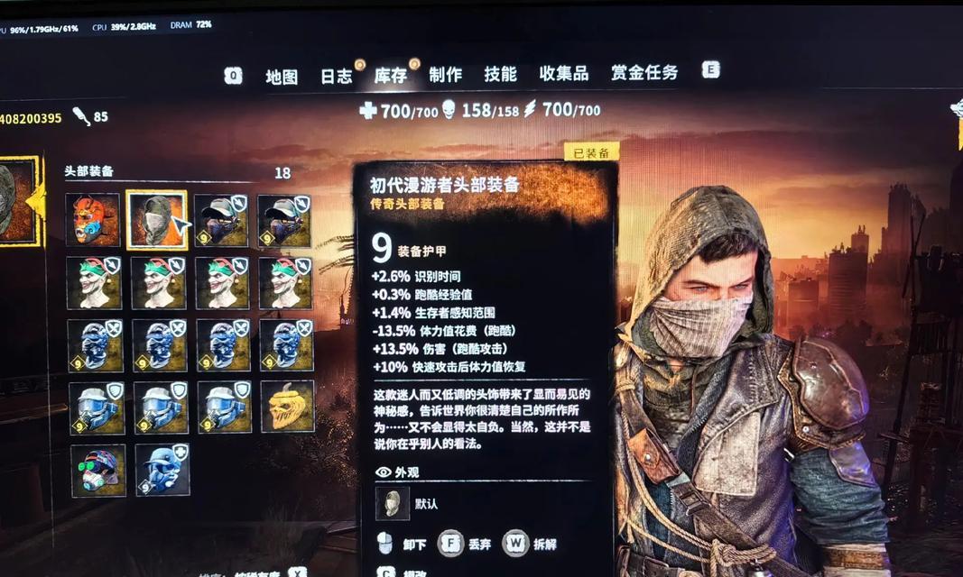 《消逝的光芒2》游戏职业介绍（多样化的职业选择）  第3张