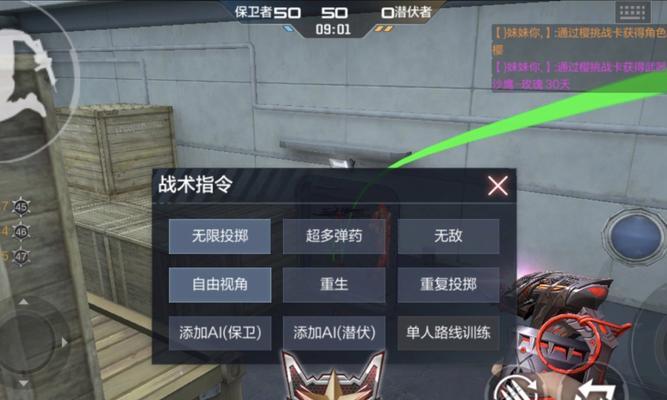 穿越火线训练模式进入方法是什么？  第3张