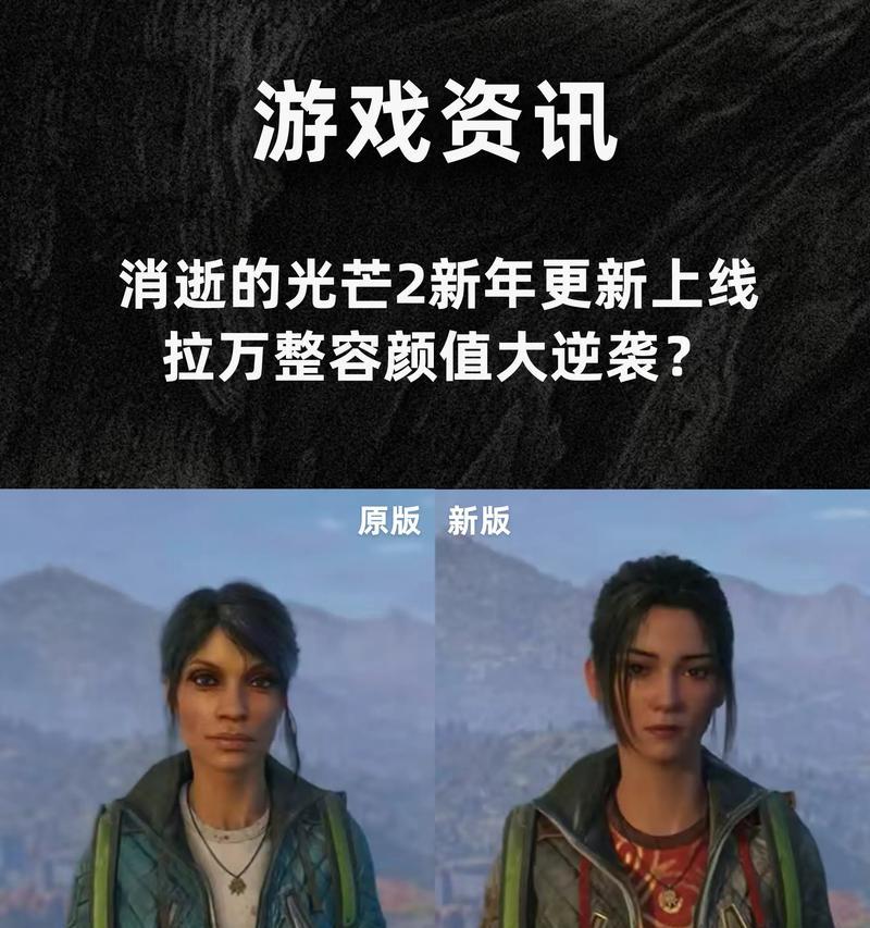 《消逝的光芒2》全家福支线任务流程攻略(解锁完美全家福) 第3张 《消逝的光芒2》全家福支线任务流程攻略(解锁完美全家福) 第3张