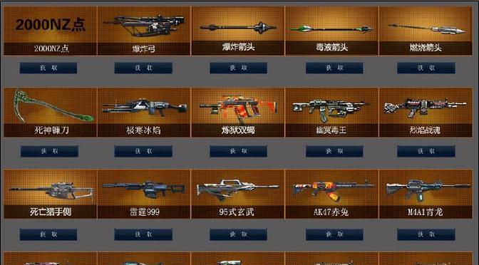 逆战古神装置枪使用技巧是什么?如何发挥最大威力? 第2张 逆战古神装置枪使用技巧是什么?如何发挥最大威力? 第2张