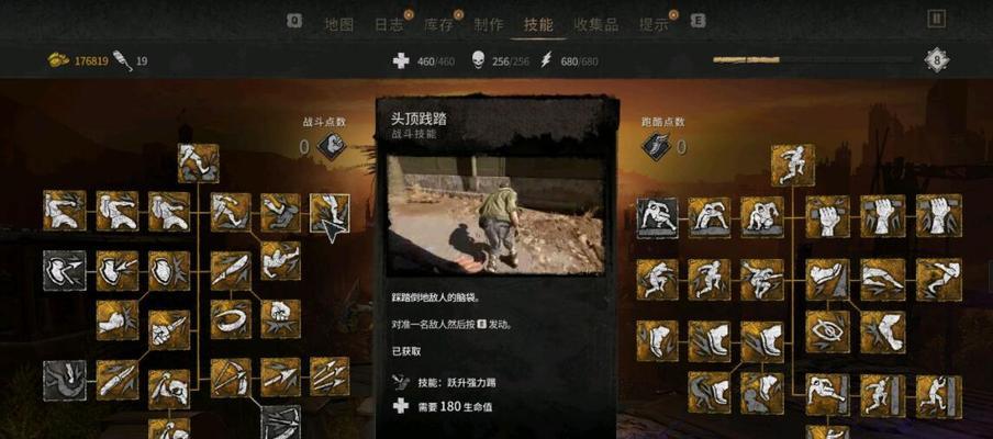 《消逝的光芒2》游戏资源快速刷法大揭秘（掌握关键技巧）  第3张