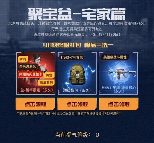 穿越火线秦获取神器的途径是什么？  第2张