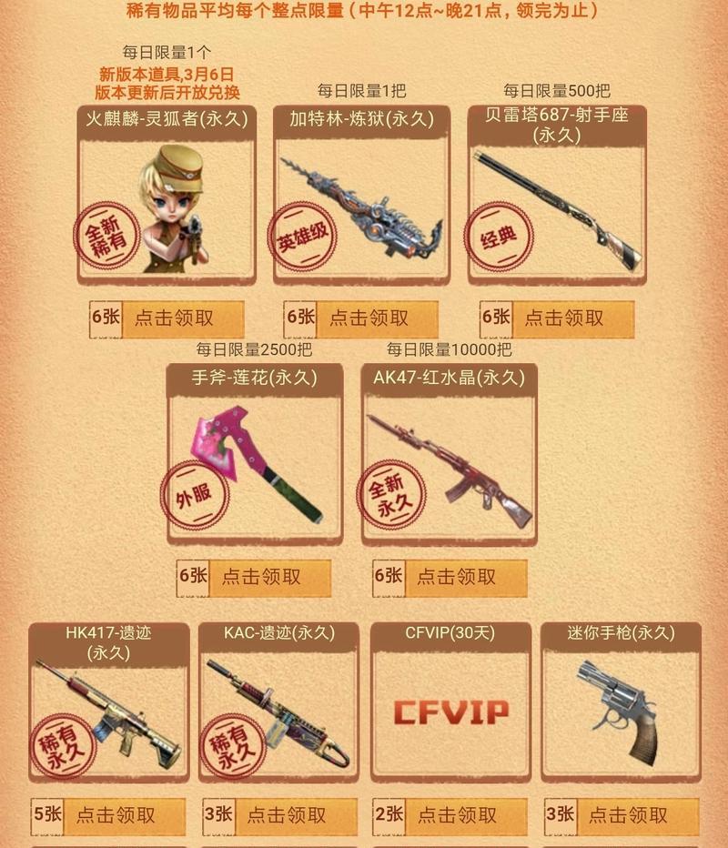 穿越火线秦获取神器的途径是什么？  第1张