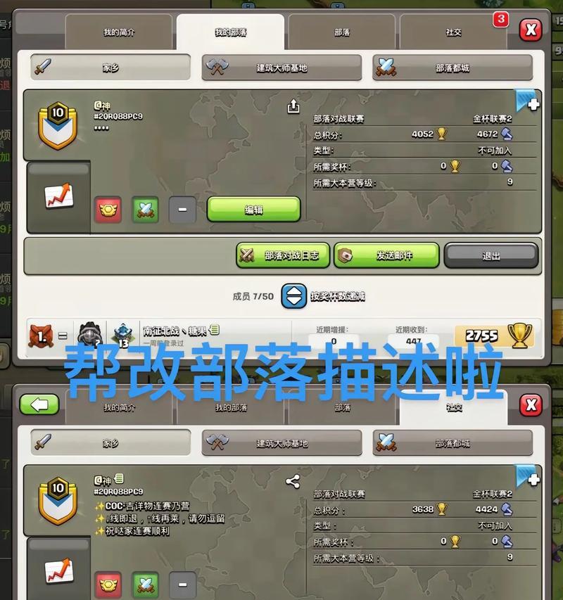 部落冲突二级部落升级步骤有哪些? 第3张 部落冲突二级部落升级步骤有哪些? 第3张