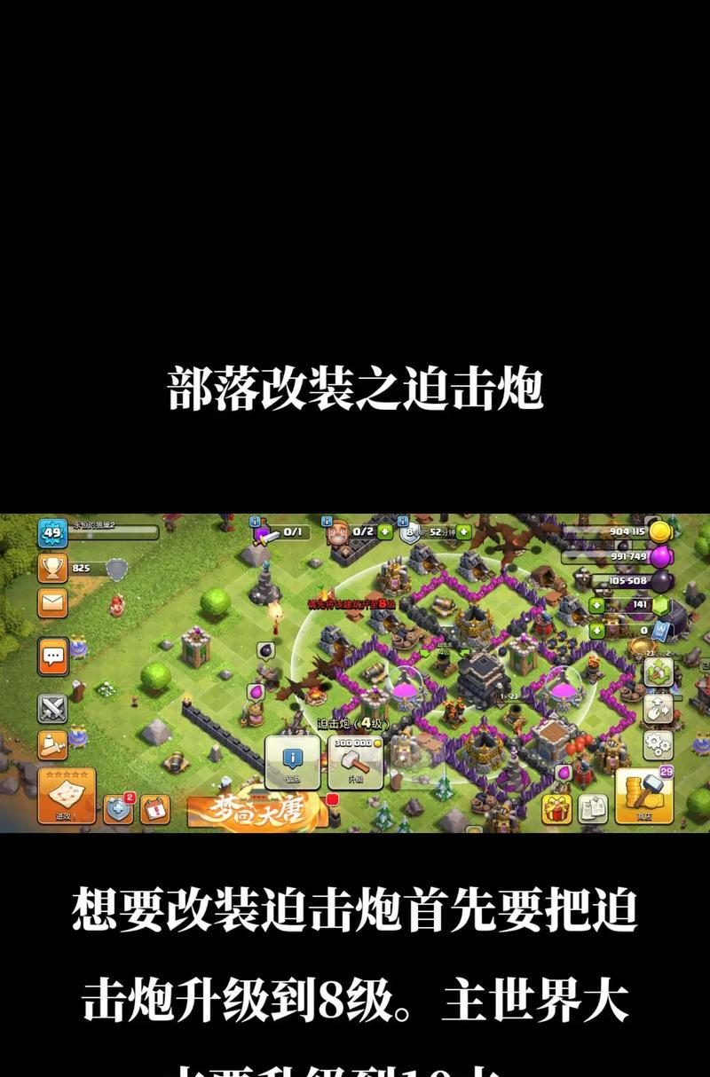 部落冲突二级部落升级步骤有哪些? 第2张 部落冲突二级部落升级步骤有哪些? 第2张