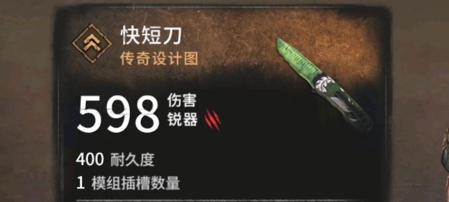 《消逝的光芒》新手开局武器全解析(选择正确武器打造完美开局) 第2张 《消逝的光芒》新手开局武器全解析(选择正确武器打造完美开局) 第2张