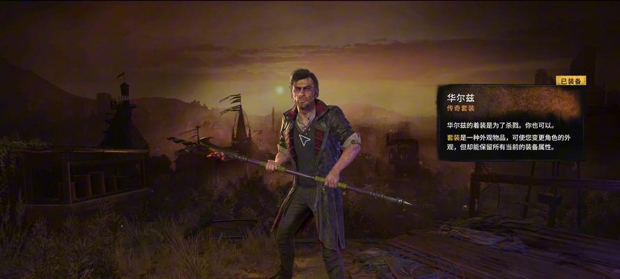 《消逝的光芒》游戏实用玩法技巧（掌握游戏技巧）  第2张