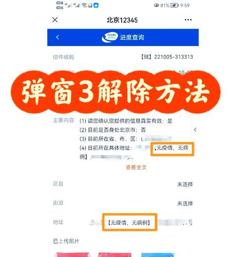 弹幕删除方法是什么？  第1张