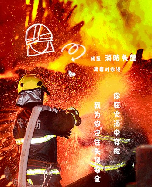 《消防队员学院》（通过模拟游戏体验真实消防队员的勇敢与责任）  第3张