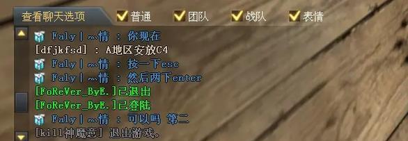 穿越火线结算界面退出后如何举报？  第1张