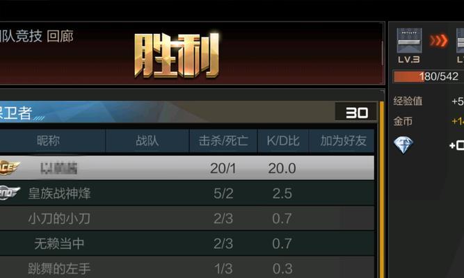 穿越火线结算界面退出后如何举报？  第2张