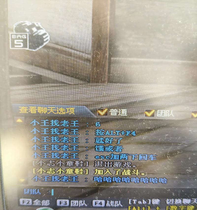 穿越火线结算界面退出后如何举报？  第3张