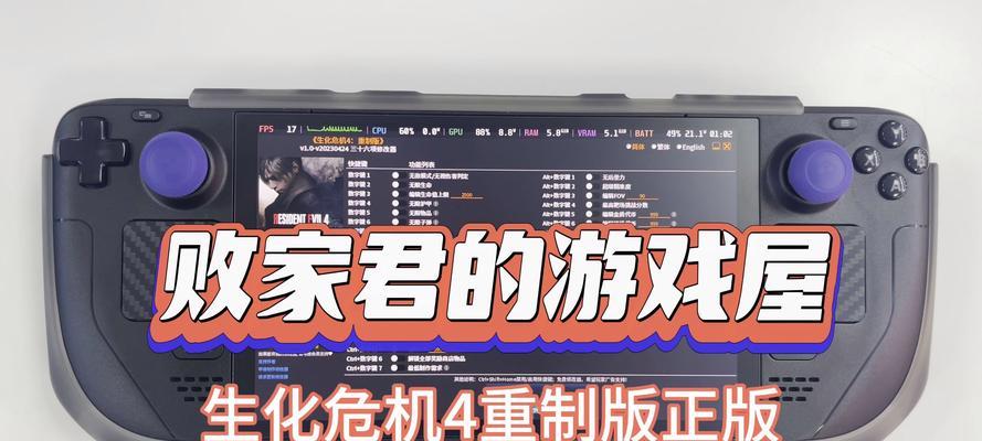 生化危机4重制版盗版打开方法是什么？  第1张