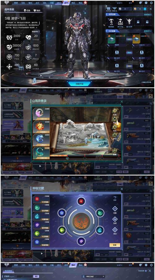 逆战战甲技能键位设置方法是什么？  第2张