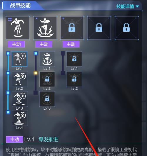 逆战战甲技能键位设置方法是什么？  第1张