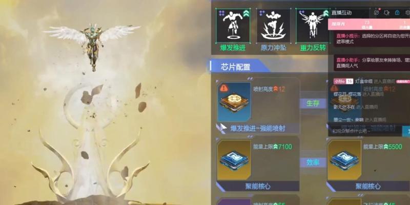 逆战战甲技能键位设置方法是什么？  第3张