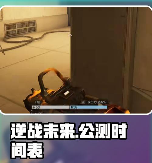 逆战中单点模式如何开启?开启后对游戏有何影响? 第3张 逆战中单点模式如何开启?开启后对游戏有何影响? 第3张