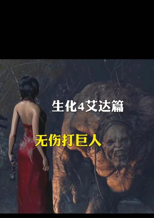 生化危机怎么玩着不害怕？缓解恐惧的方法是什么？  第1张