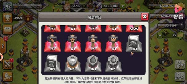 部落冲突场景购买方法是什么？买不到场景怎么办？  第3张