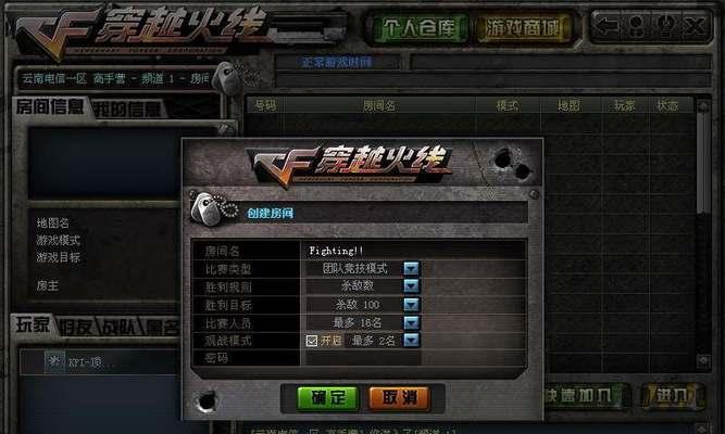 穿越火线关闭观战界面的方法是什么？如何快速退出观战？  第2张