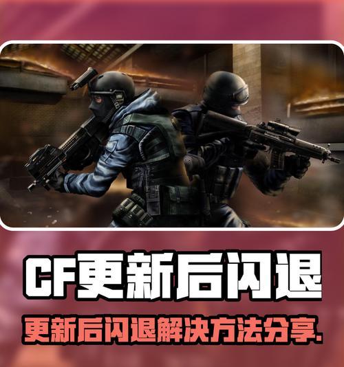 穿越火线关闭观战界面的方法是什么？如何快速退出观战？  第1张