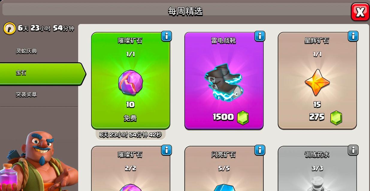 部落冲突雷电场景使用技巧有哪些？  第2张