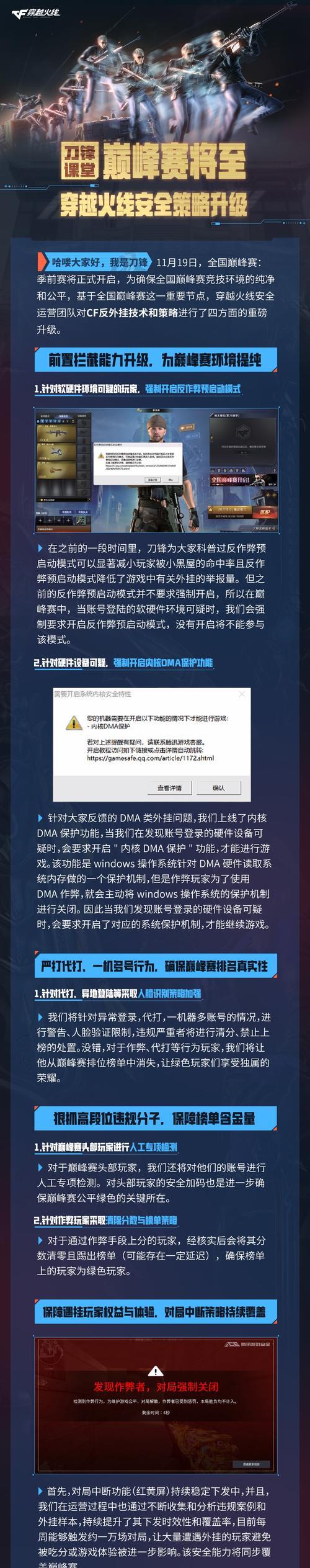 盗版穿越火线进入方法是什么?如何搜索并进入盗版穿越火线? 第3张 盗版穿越火线进入方法是什么?如何搜索并进入盗版穿越火线? 第3张